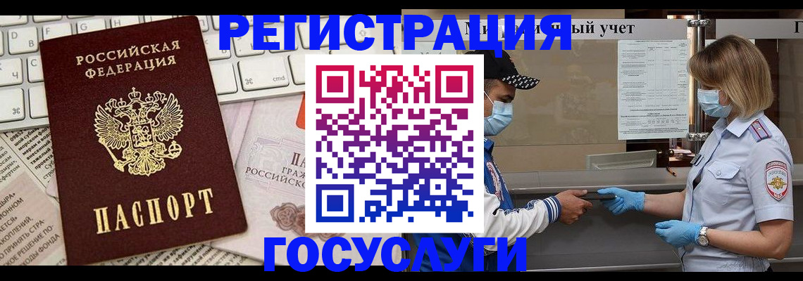 прописка в квартире в Чудово