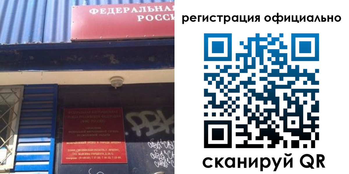 купить прописку в Чудово