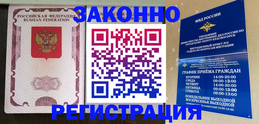 прописка для кредита в Чудово