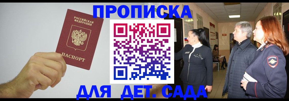 регистрация для школы в Чудово