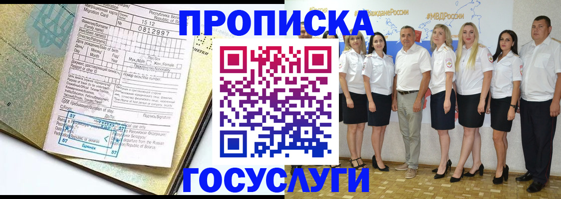 прописка регистрация в Чудово