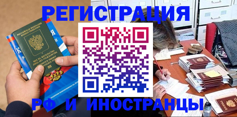 прописка в Чудово