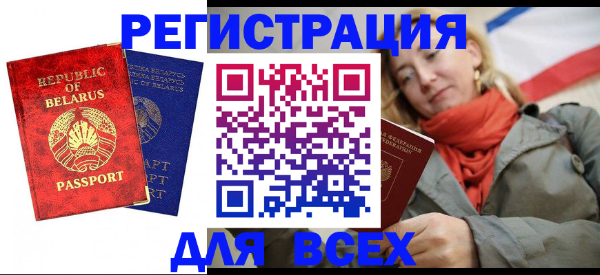 прописка для военкомата в Чудово