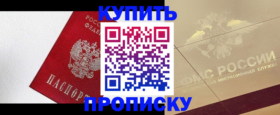 временная регистрация гарантия в Чудово