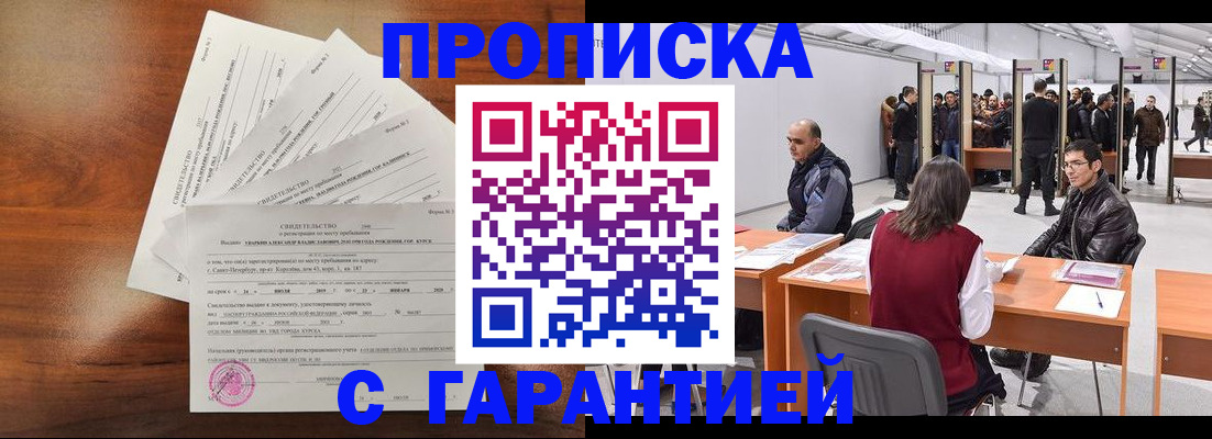 временная регистрация адрес в Чудово