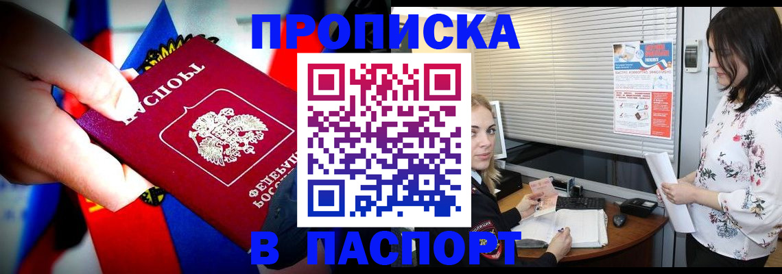 прописка 2025 в Чудово