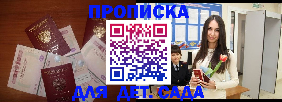 прописка для военкомата в Чудово